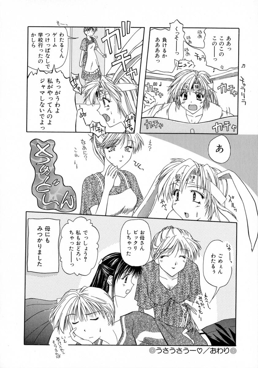 [藤堂玖麗] まい・べいびぃ