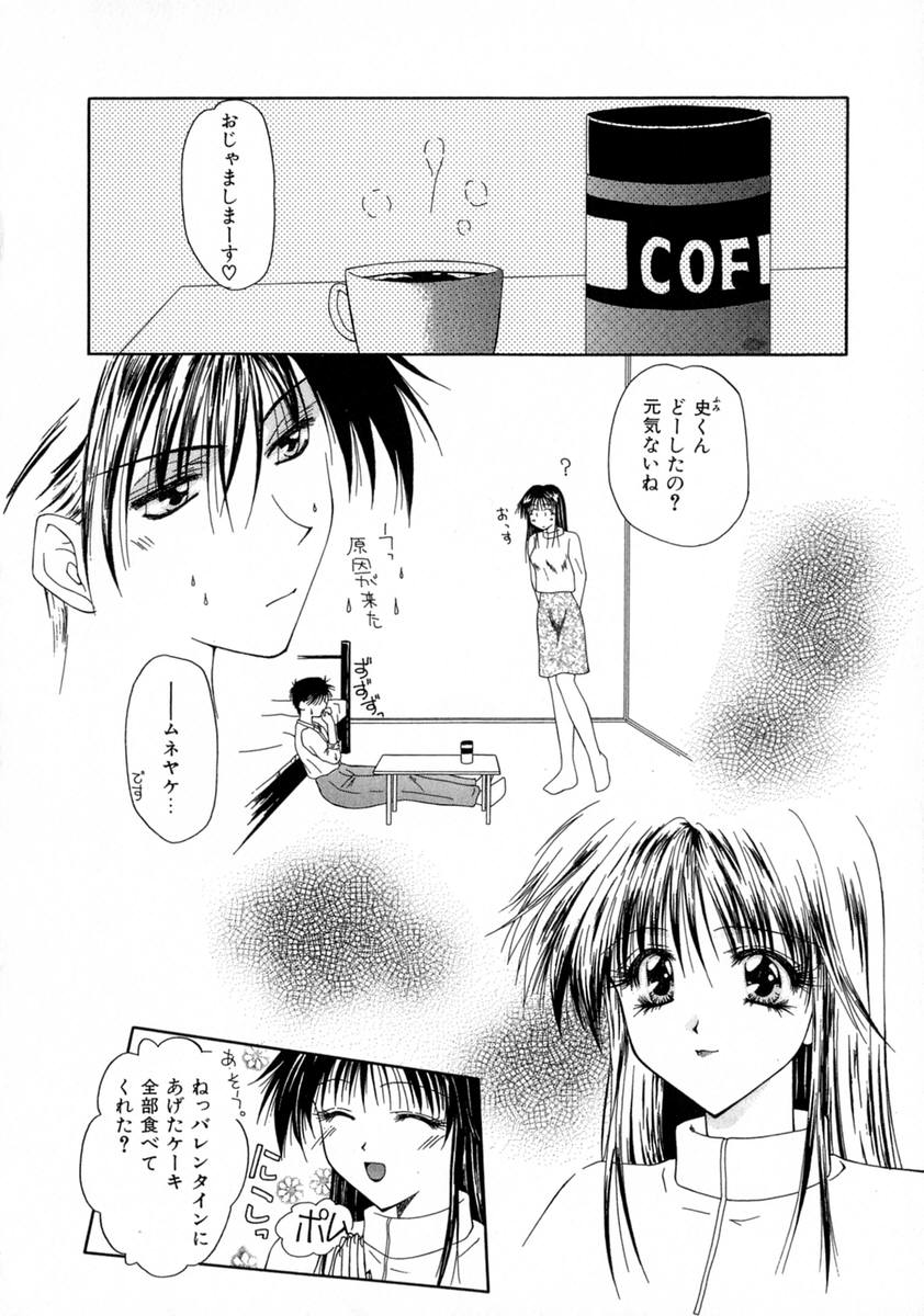 [藤堂玖麗] まい・べいびぃ