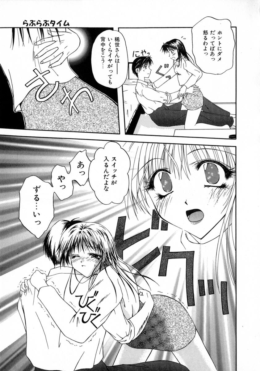 [藤堂玖麗] まい・べいびぃ