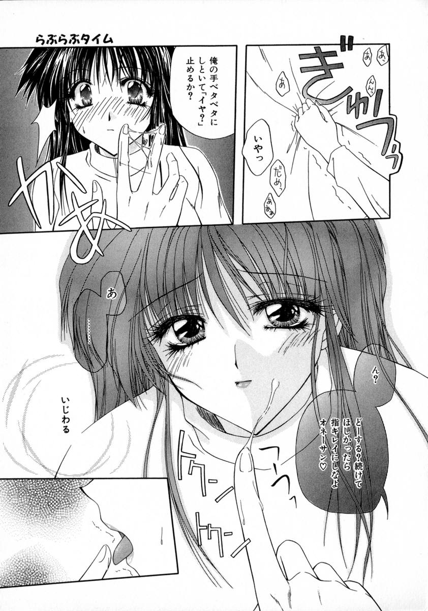 [藤堂玖麗] まい・べいびぃ