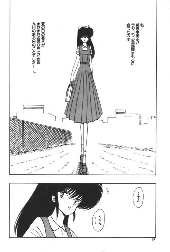 [雨宮じゅん] くいこみ天使