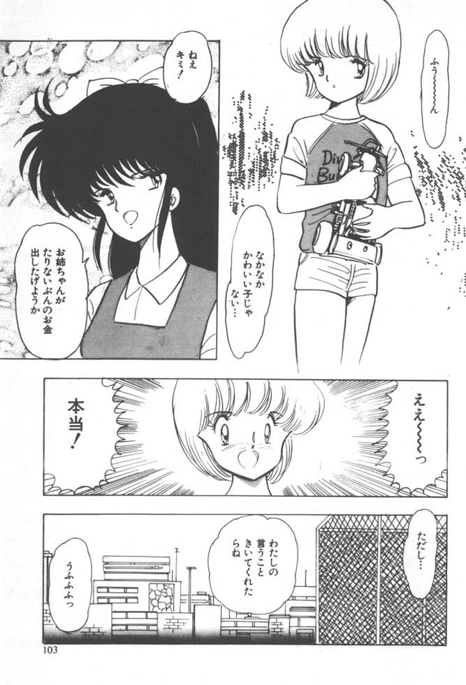 [雨宮じゅん] くいこみ天使