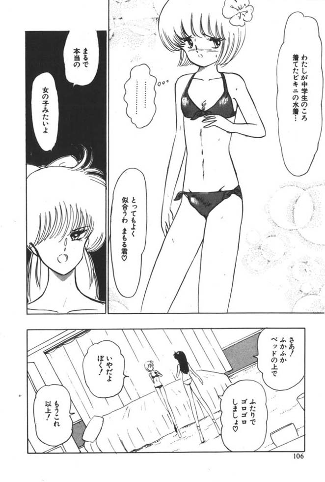 [雨宮じゅん] くいこみ天使