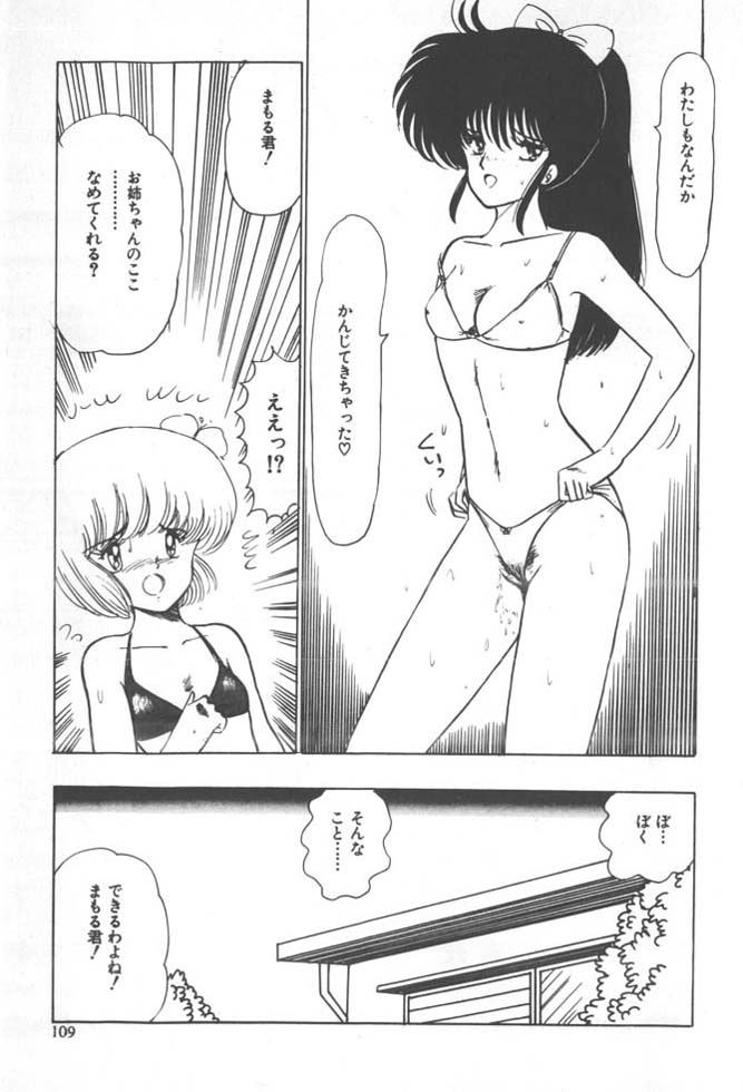 [雨宮じゅん] くいこみ天使