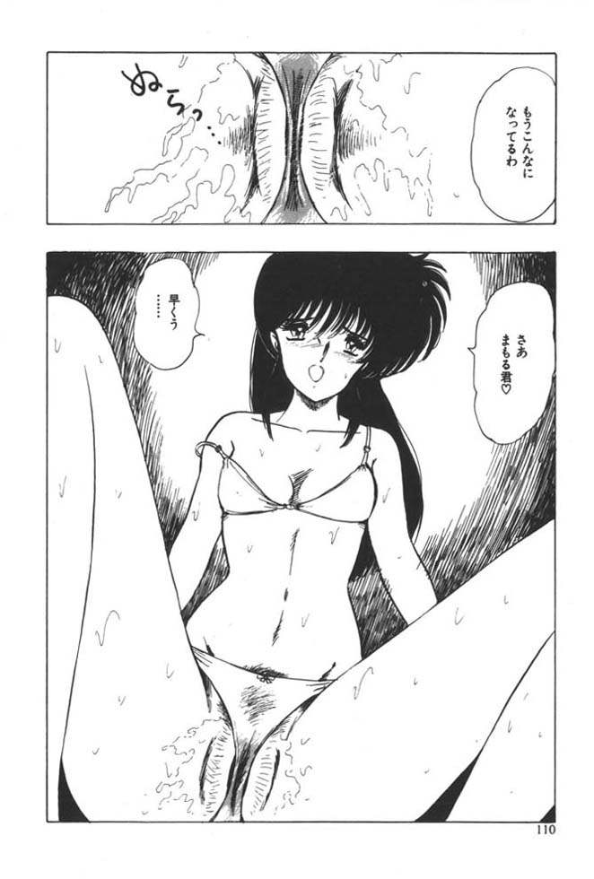[雨宮じゅん] くいこみ天使