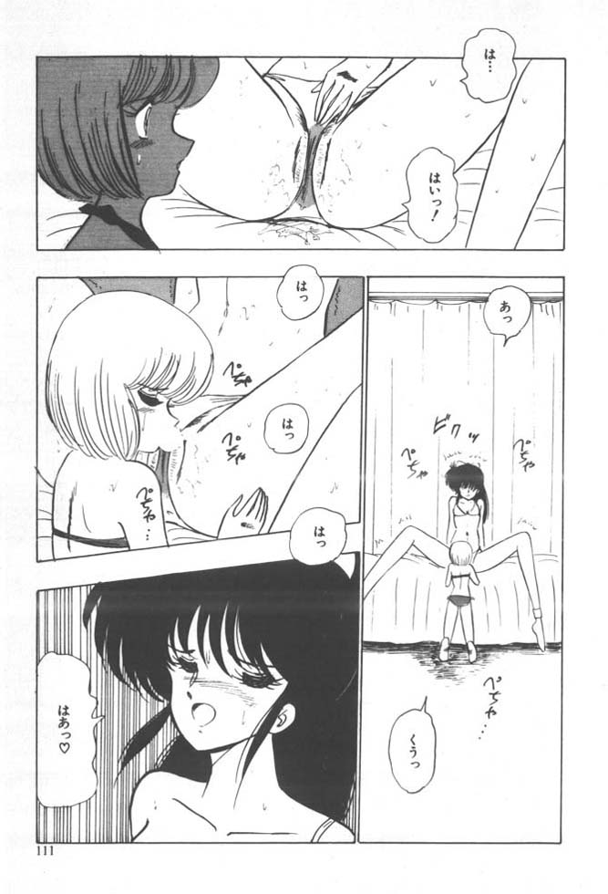 [雨宮じゅん] くいこみ天使