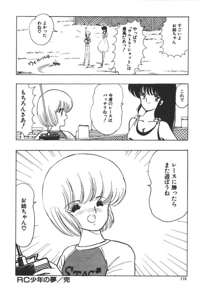 [雨宮じゅん] くいこみ天使
