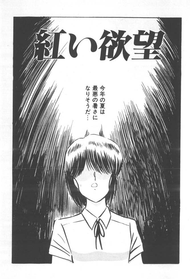 [雨宮じゅん] くいこみ天使
