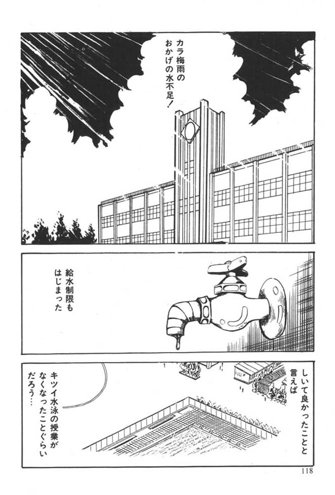 [雨宮じゅん] くいこみ天使