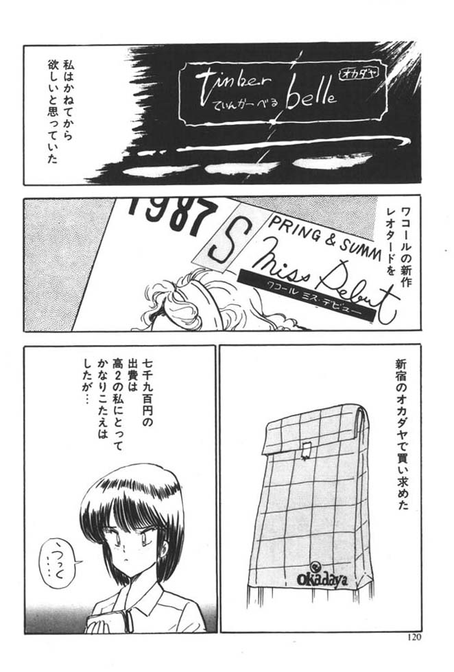 [雨宮じゅん] くいこみ天使