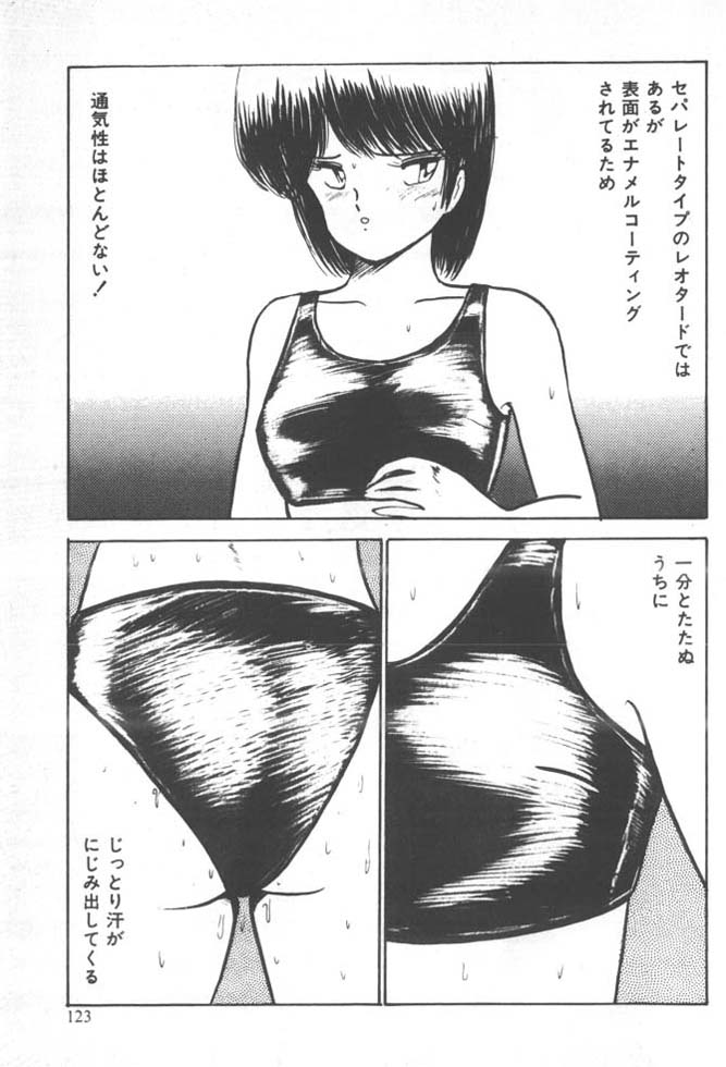 [雨宮じゅん] くいこみ天使