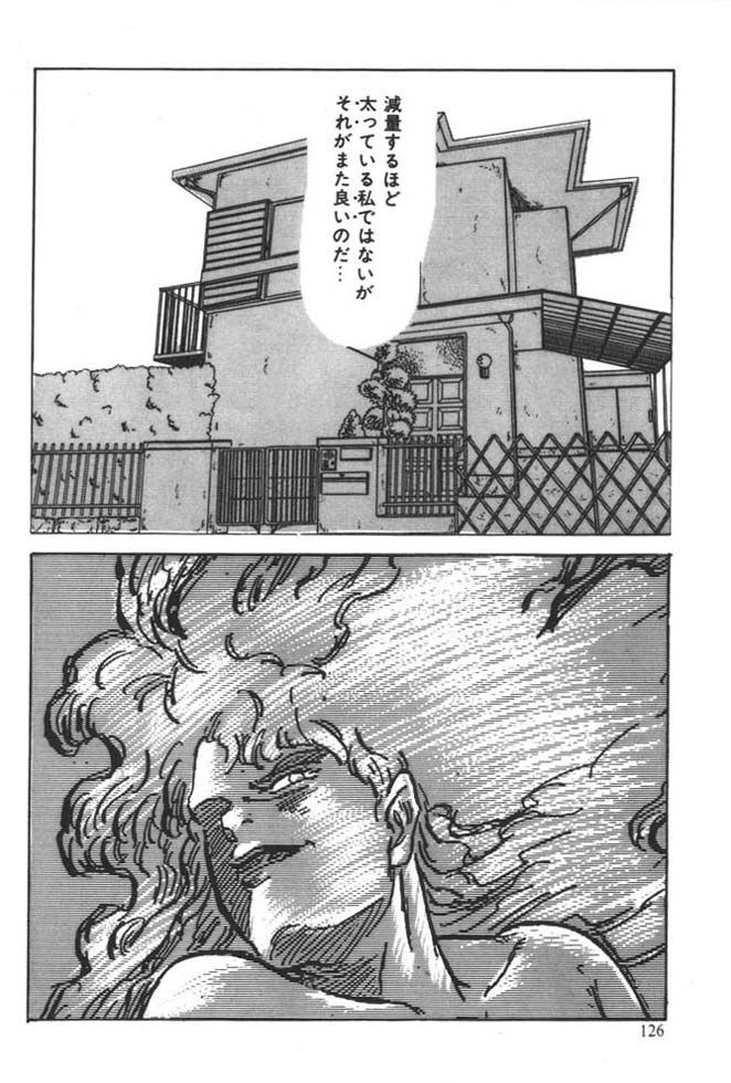 [雨宮じゅん] くいこみ天使