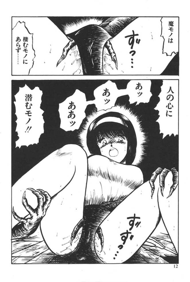 [雨宮じゅん] くいこみ天使