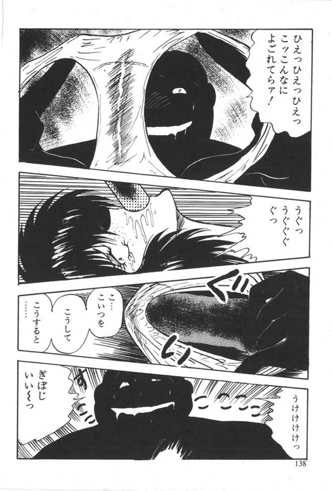 [雨宮じゅん] くいこみ天使