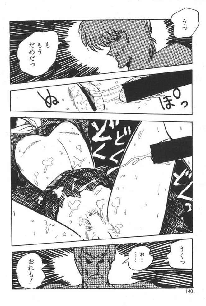 [雨宮じゅん] くいこみ天使