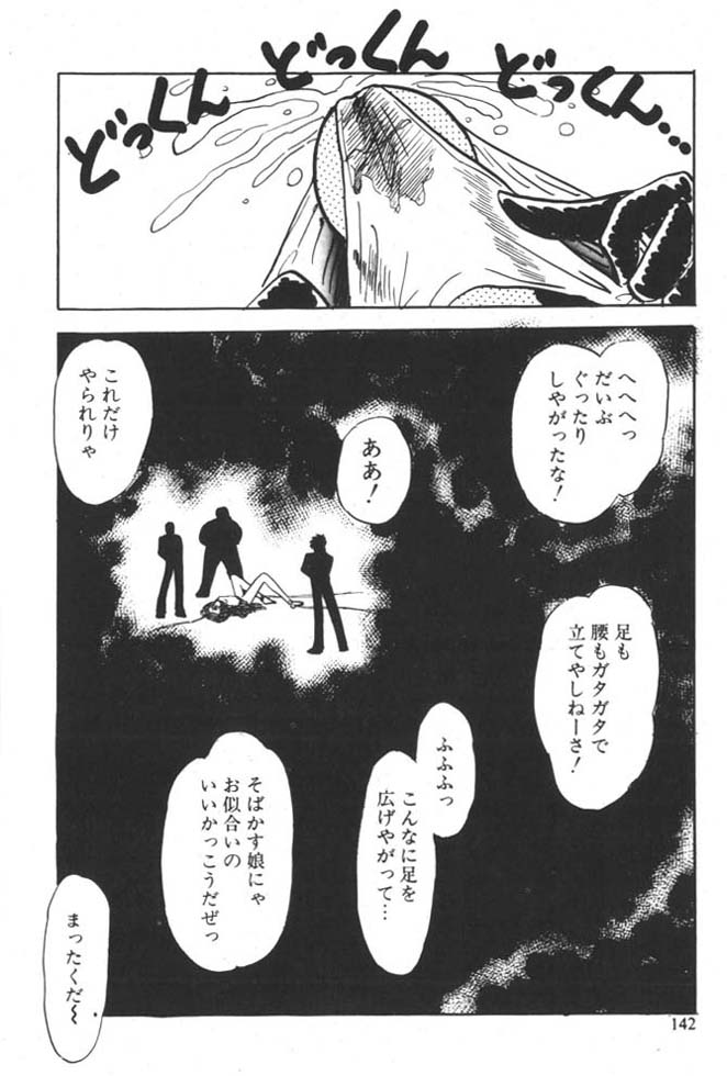 [雨宮じゅん] くいこみ天使