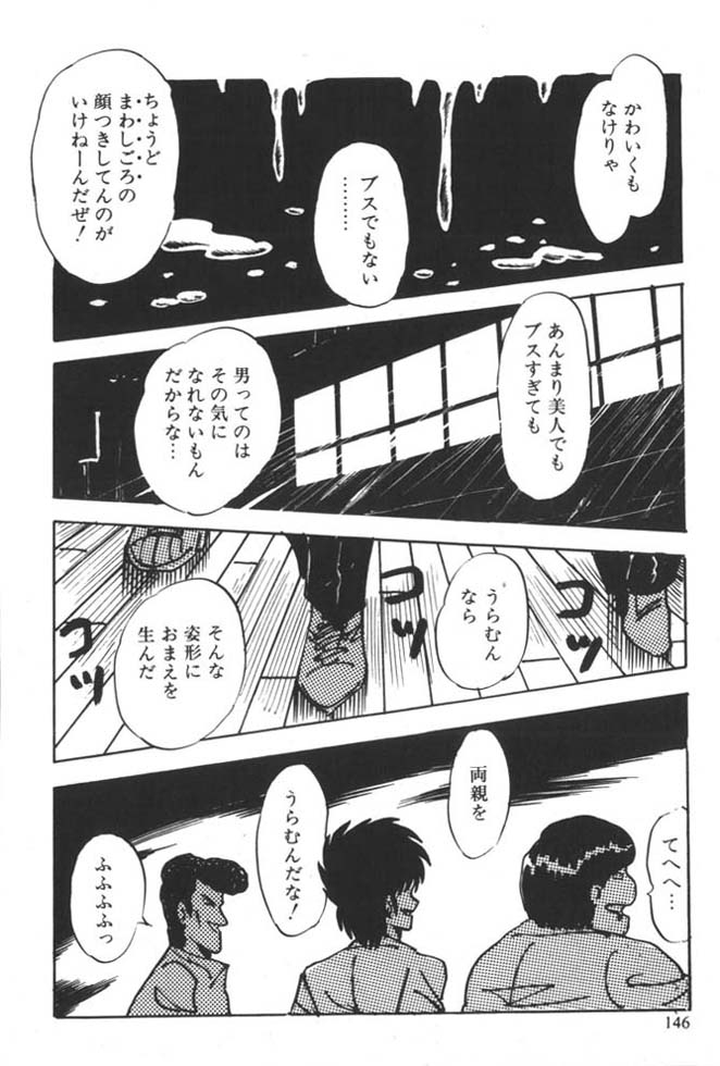 [雨宮じゅん] くいこみ天使