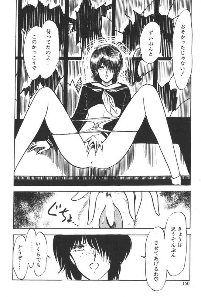 [雨宮じゅん] くいこみ天使