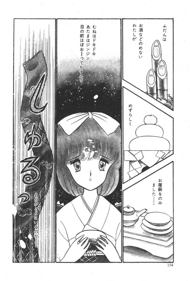 [雨宮じゅん] くいこみ天使