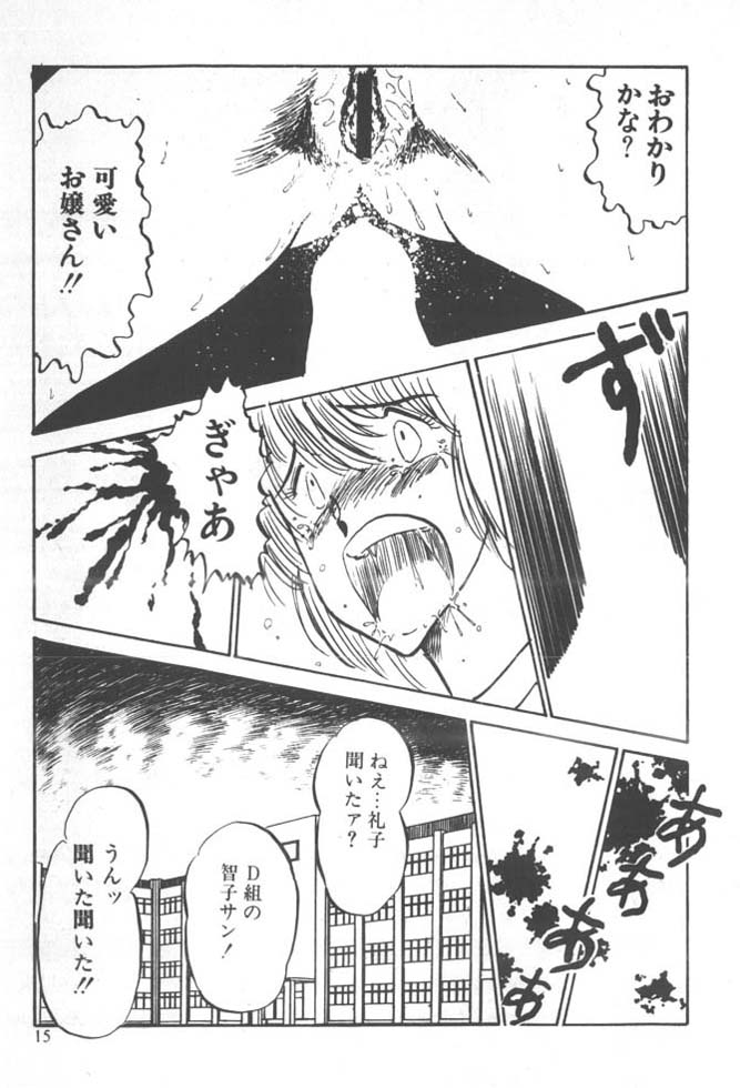 [雨宮じゅん] くいこみ天使