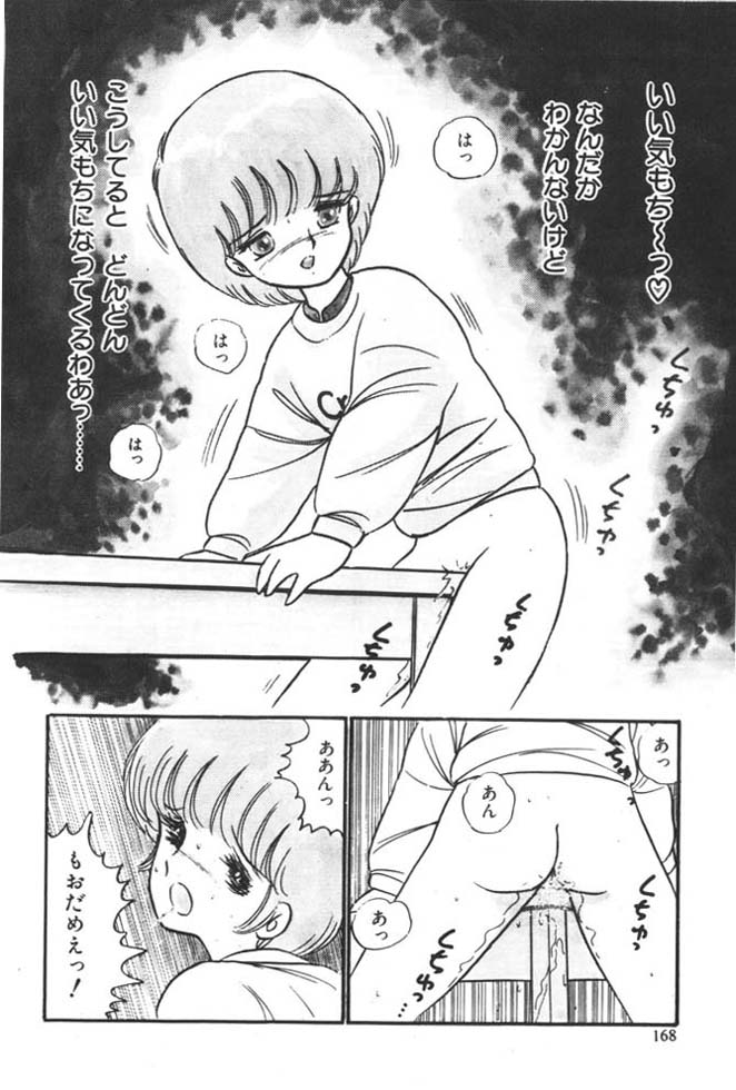 [雨宮じゅん] くいこみ天使