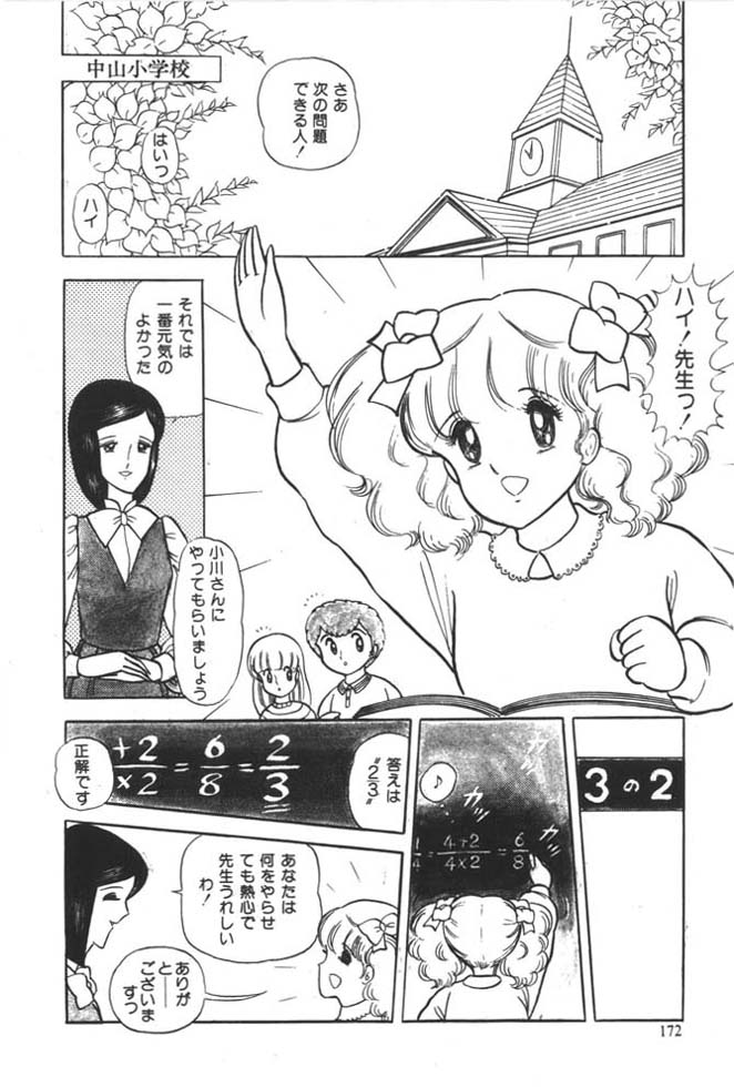 [雨宮じゅん] くいこみ天使