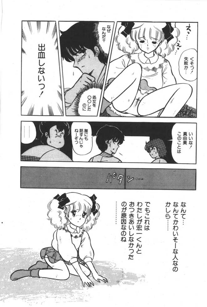 [雨宮じゅん] くいこみ天使