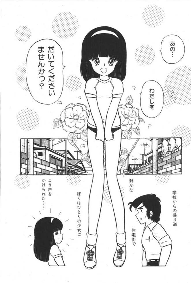 [雨宮じゅん] くいこみ天使