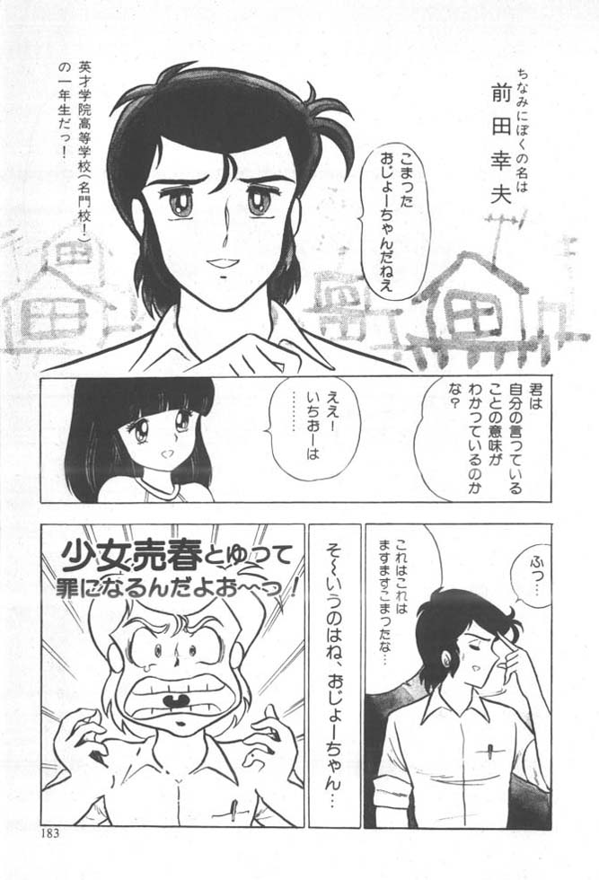 [雨宮じゅん] くいこみ天使