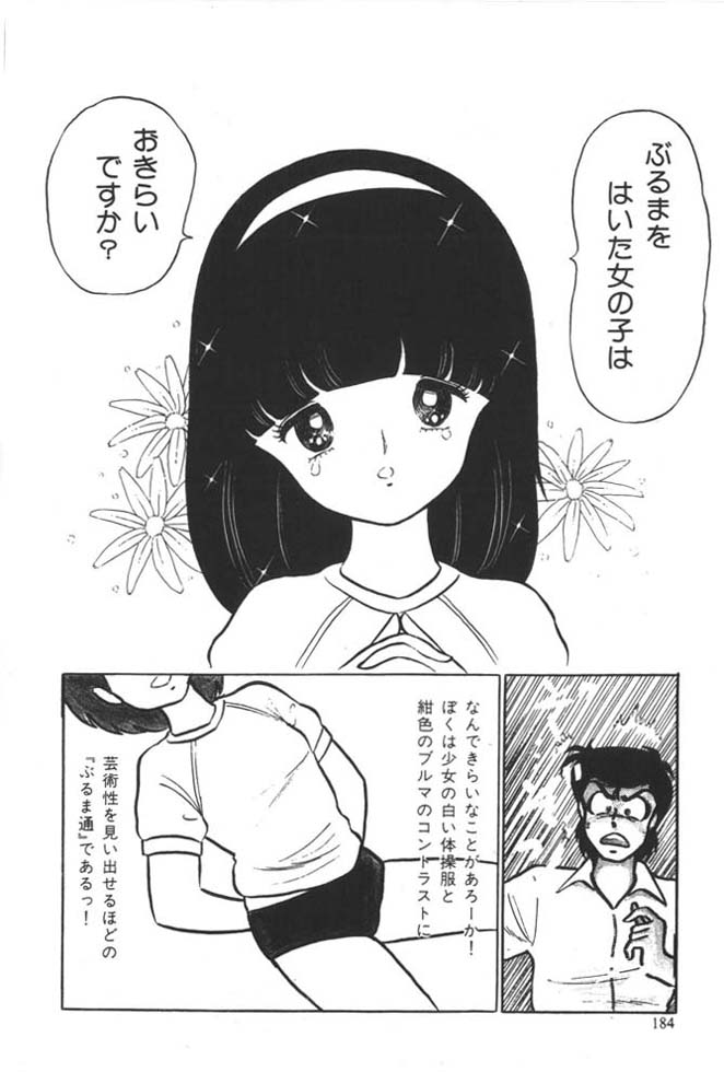 [雨宮じゅん] くいこみ天使