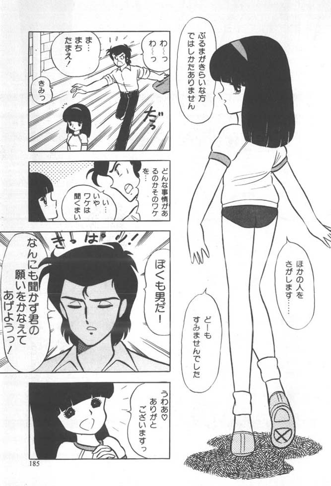 [雨宮じゅん] くいこみ天使