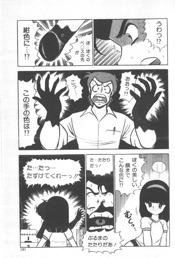 [雨宮じゅん] くいこみ天使