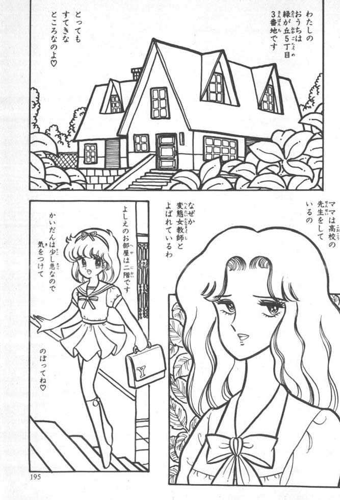 [雨宮じゅん] くいこみ天使