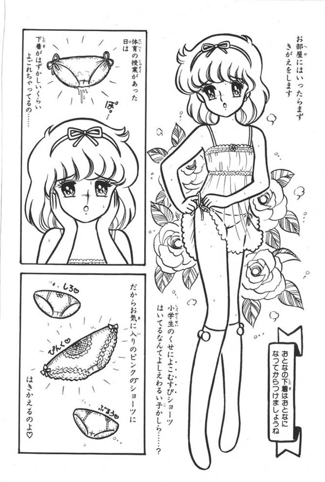 [雨宮じゅん] くいこみ天使