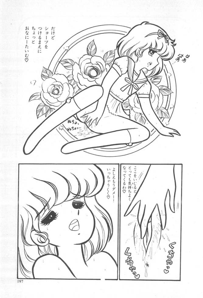 [雨宮じゅん] くいこみ天使