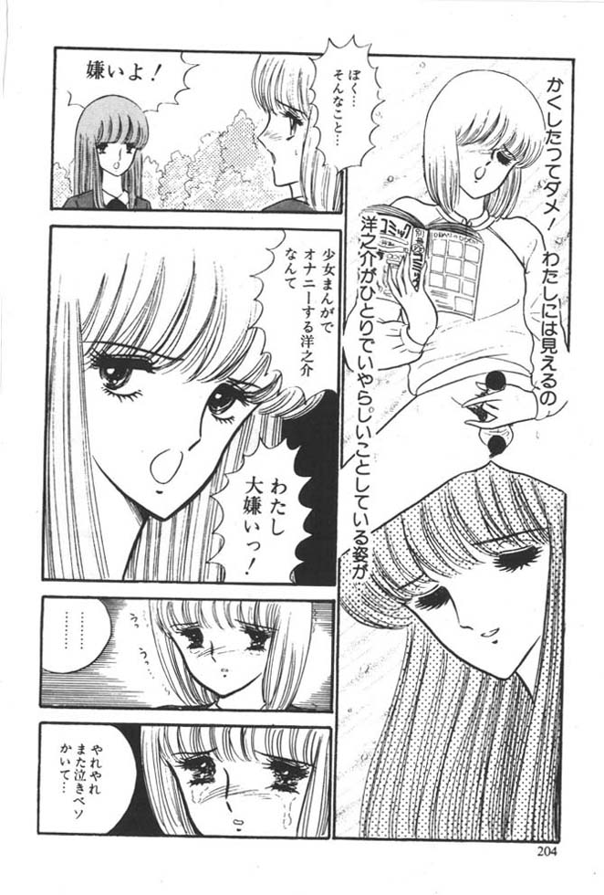 [雨宮じゅん] くいこみ天使