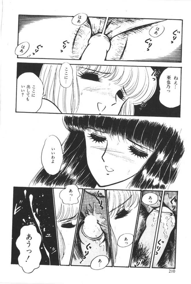 [雨宮じゅん] くいこみ天使