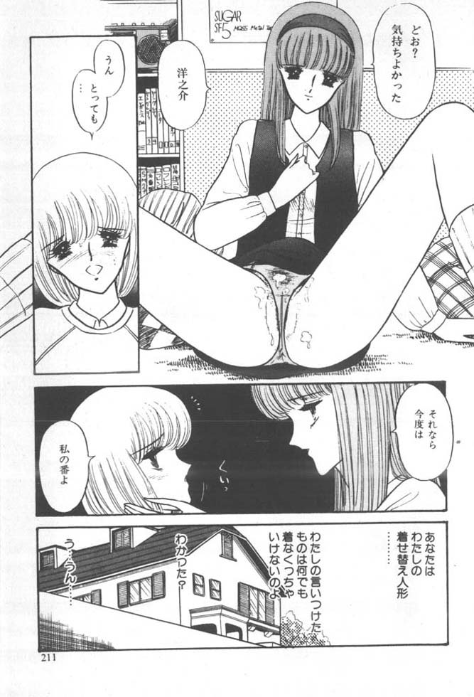 [雨宮じゅん] くいこみ天使