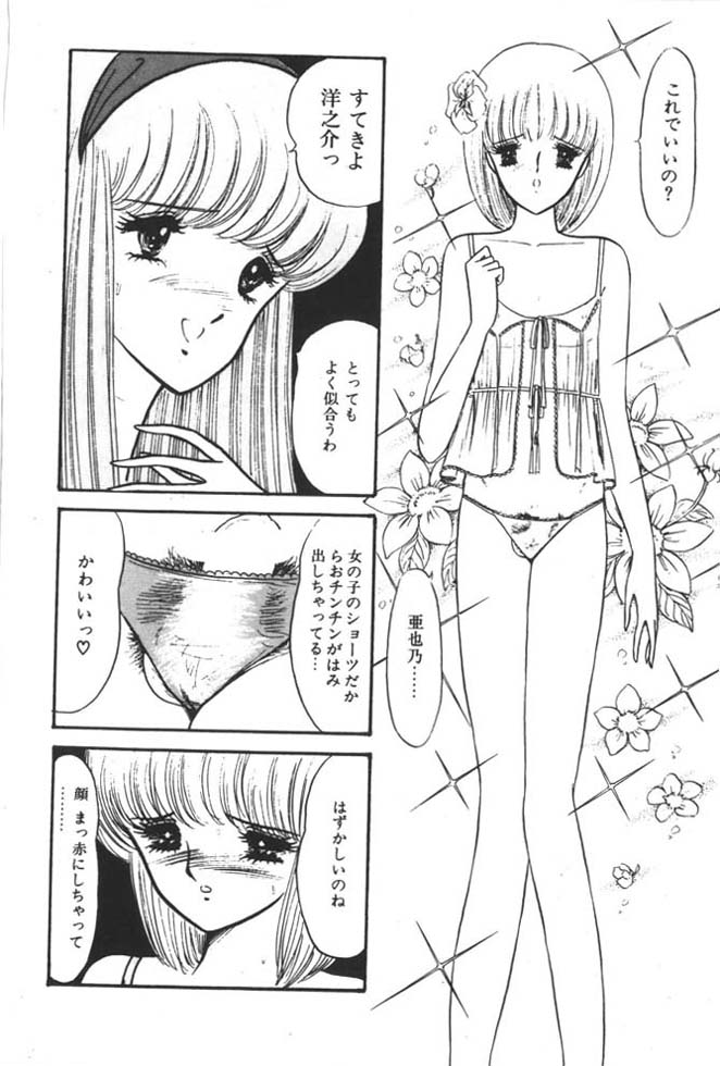 [雨宮じゅん] くいこみ天使