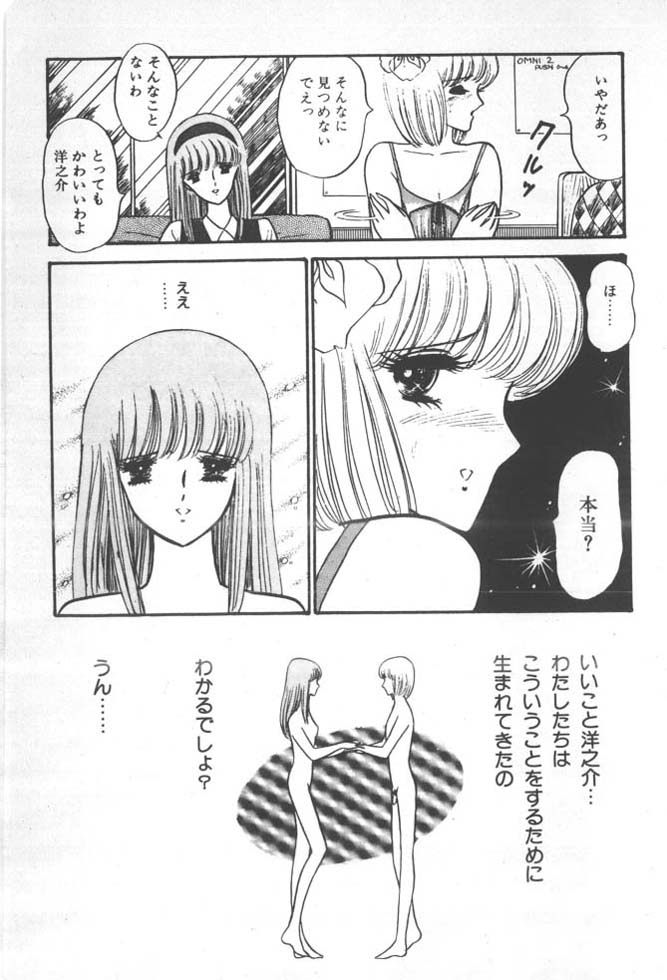 [雨宮じゅん] くいこみ天使