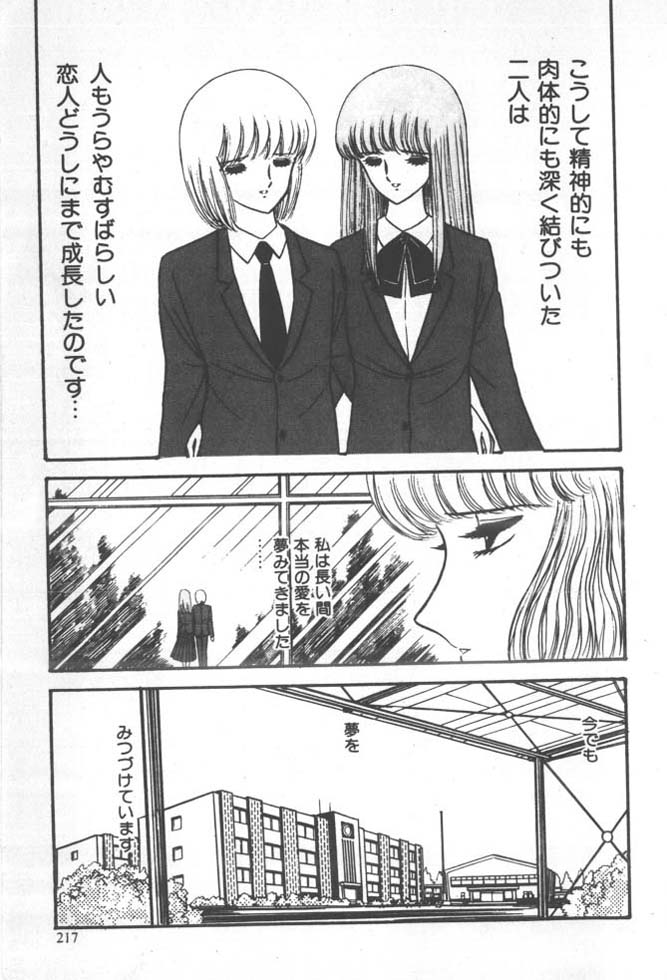 [雨宮じゅん] くいこみ天使