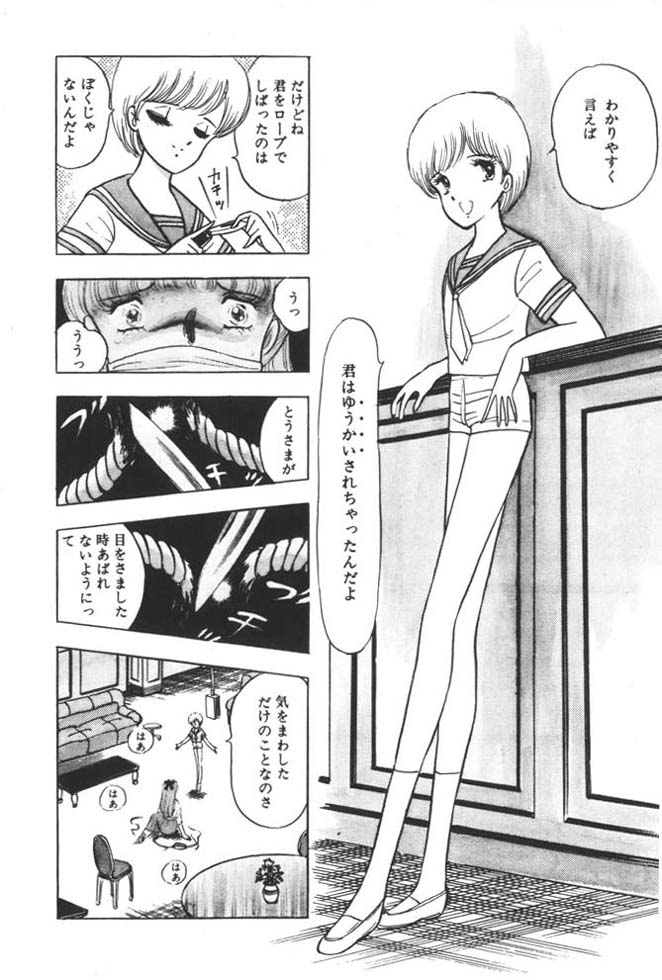 [雨宮じゅん] くいこみ天使