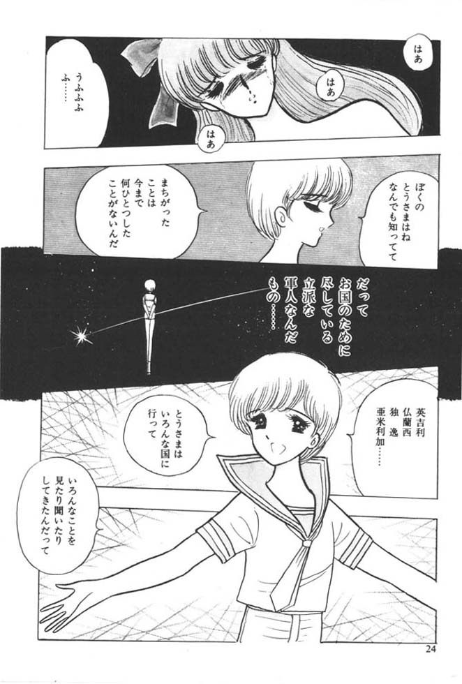 [雨宮じゅん] くいこみ天使