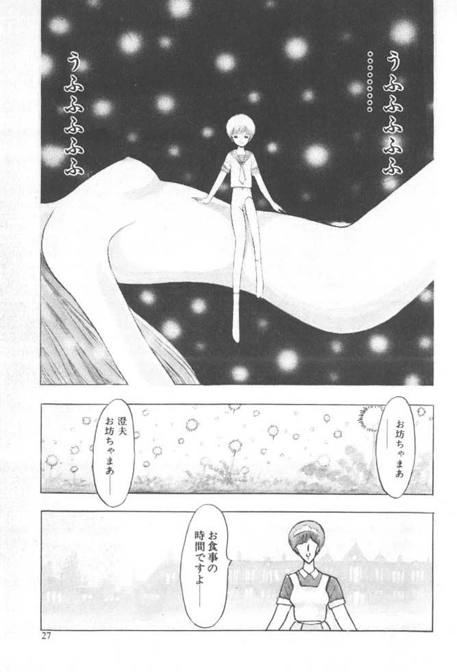 [雨宮じゅん] くいこみ天使