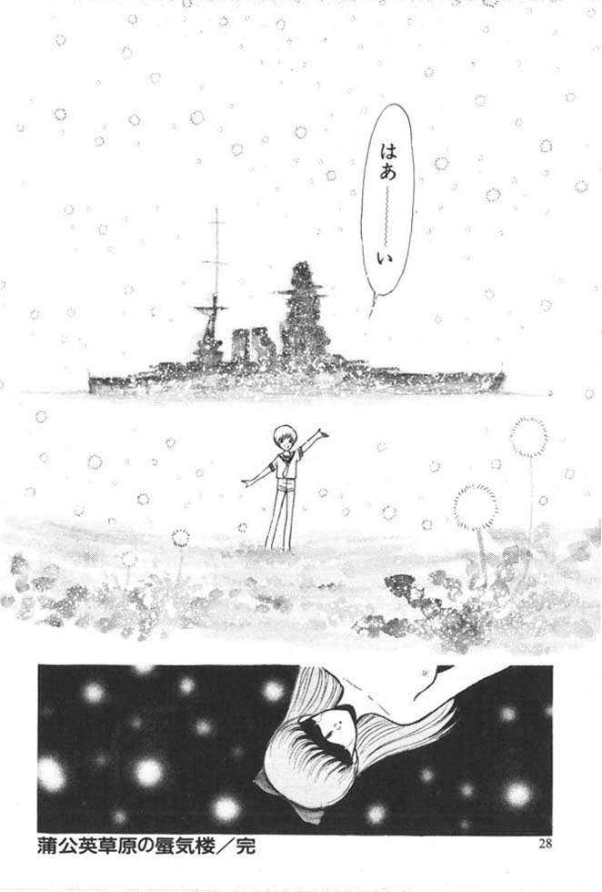 [雨宮じゅん] くいこみ天使