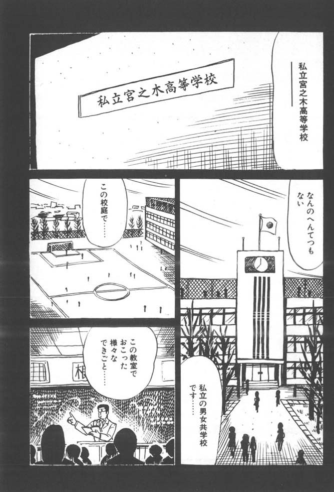 [雨宮じゅん] くいこみ天使