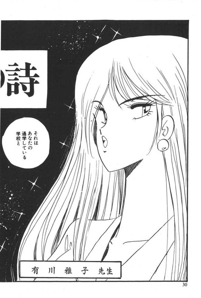 [雨宮じゅん] くいこみ天使
