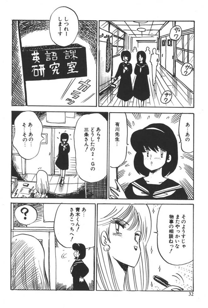 [雨宮じゅん] くいこみ天使