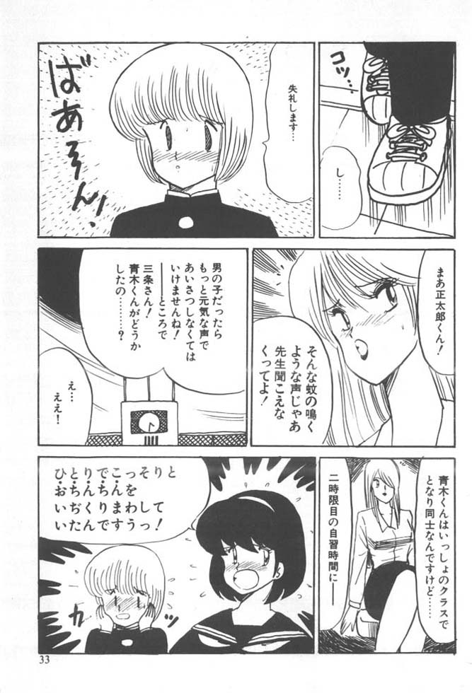 [雨宮じゅん] くいこみ天使