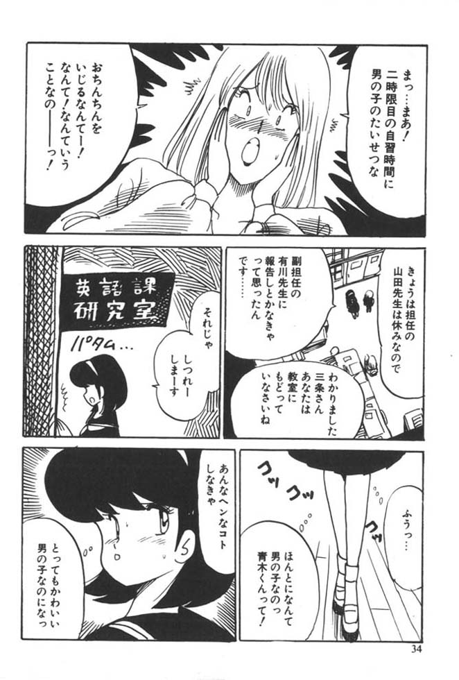 [雨宮じゅん] くいこみ天使